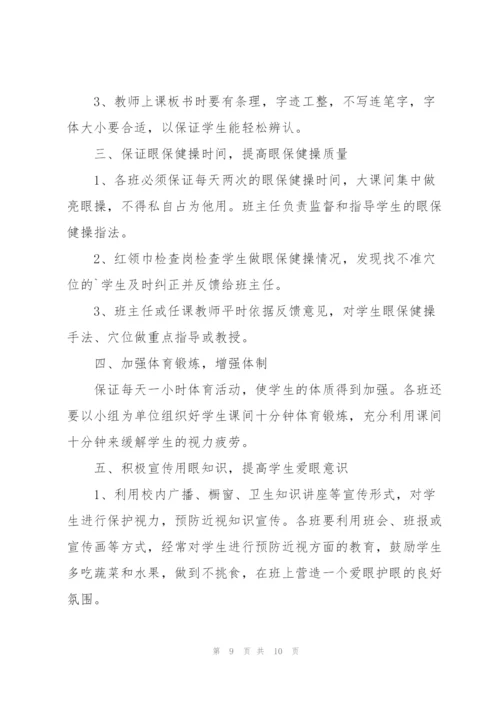 近视防控宣传教育月活动总结2022.docx