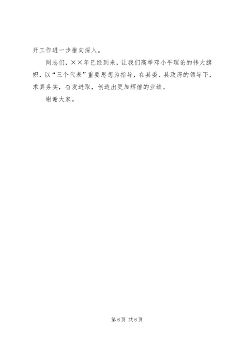 县委书记在某公司厂务公开会上的讲话提纲 (2).docx