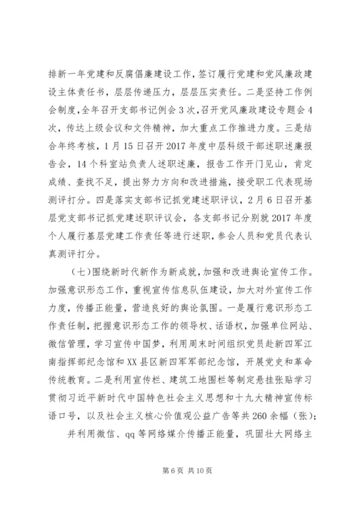 建筑业党建工作总结及明年工作计划.docx