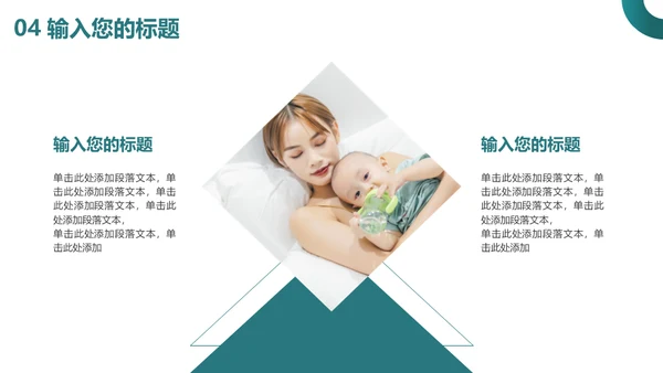 母乳喂养知识课堂准妈妈母婴行业通用PPT模板