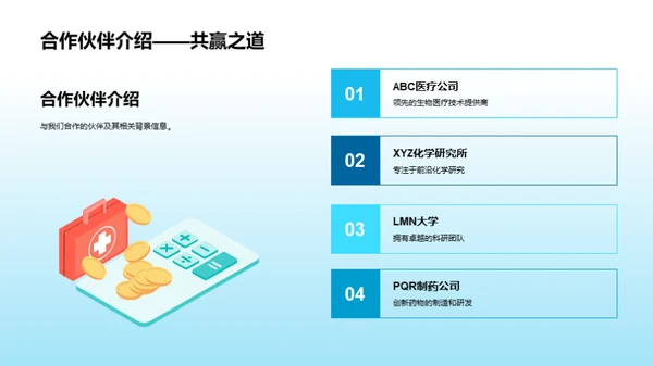 探秘化学实验室