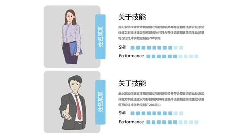 欧美风企业介绍公司简介商业提案PPT模板