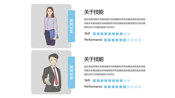 欧美风企业介绍公司简介商业提案PPT模板