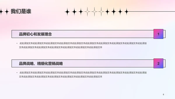 粉色弥散创意渐变春季招聘大会