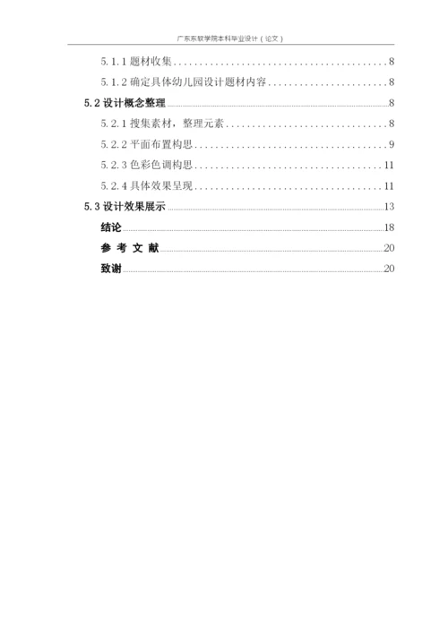 陈春华毕业论文.docx