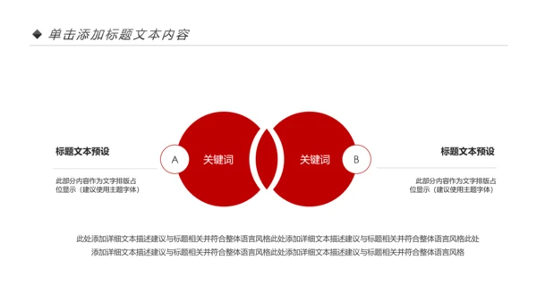红色大气法院人民法院法庭工作总结PPT模板