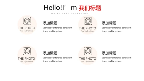 温暖感恩主题动态PPT