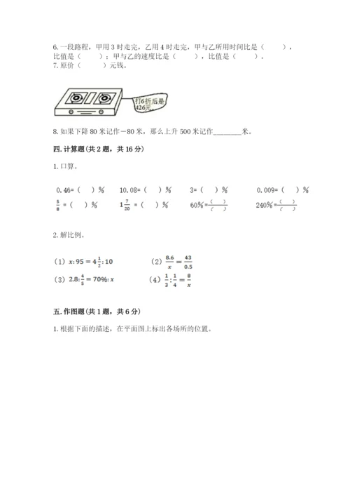 鼓楼区六年级下册数学期末测试卷完整参考答案.docx