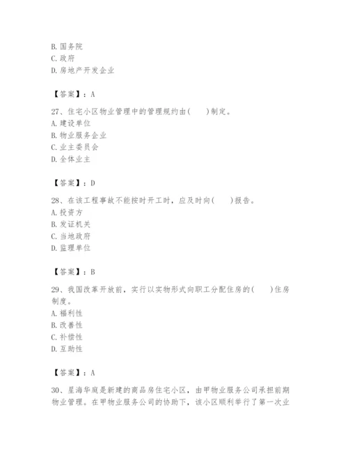 2024年初级经济师之初级建筑与房地产经济题库往年题考.docx