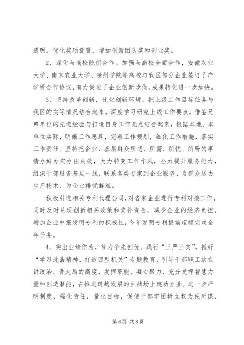 知识产权局工作总结和明年工作计划.docx