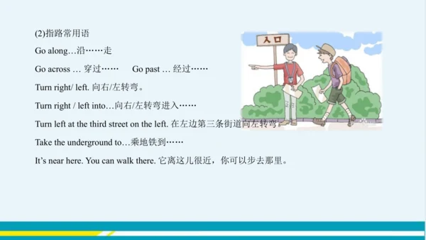 Module 6 Unit 3 教学课件-外语教研版中学英语七年级下