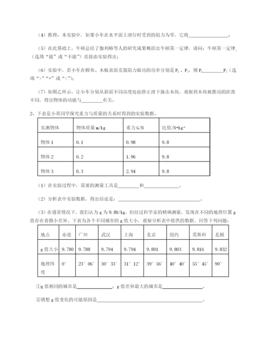 专题对点练习陕西延安市实验中学物理八年级下册期末考试专题训练试题（含详解）.docx