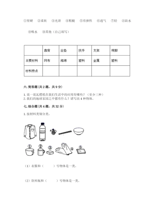 教科版二年级上册科学期末考试试卷及答案【历年真题】.docx