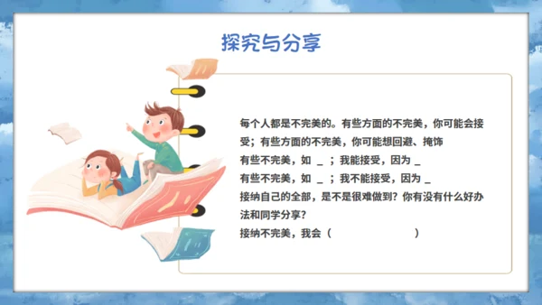 做最好的自己，人生励志通用PPT模板