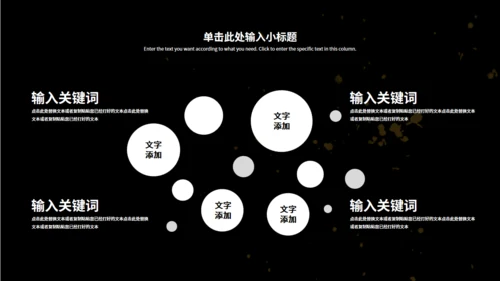 企业招聘公司招人通用PPT模板