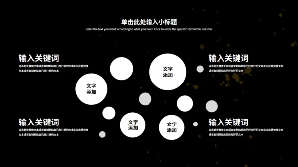 企业招聘公司招人通用PPT模板