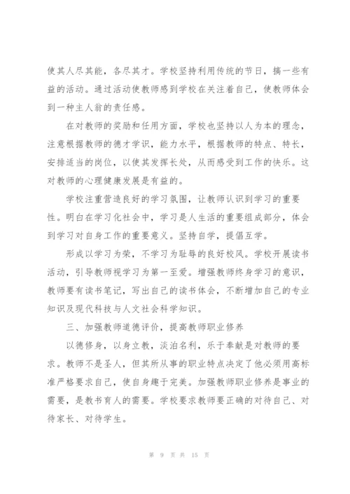 教育培训学校工作总结范文三篇.docx