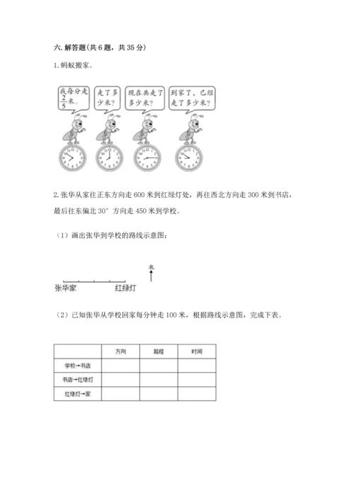 人教版六年级上册数学 期中测试卷及参考答案（夺分金卷）.docx