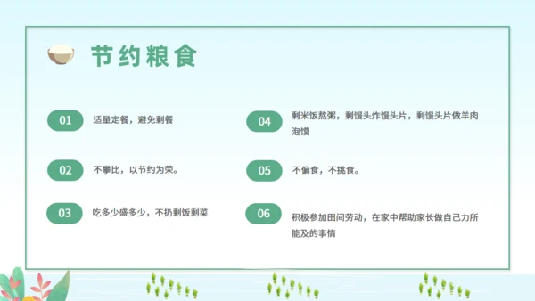 世界粮食日节约粮食从我做起通用PPT模板