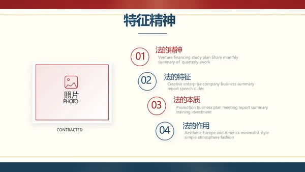 红色大气法律宪法宣传学习介绍PPT