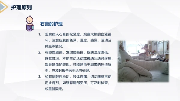 髌骨骨折术后护理知识教学PPT课件