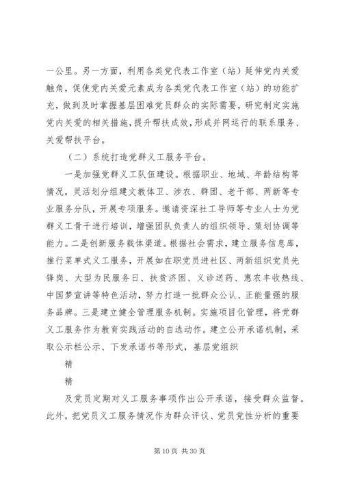 新时期加强基层学习型党组织建设的思考.docx