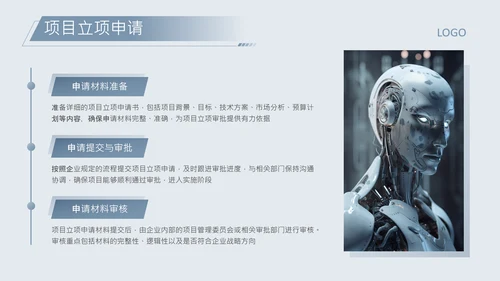 蓝灰色科技风AI产品研发项目PPT