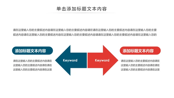 中国风江南水乡古色古香古建筑动态PPT模板