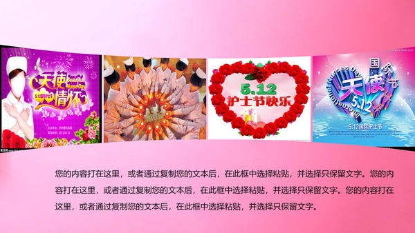 512国际护士节护士工作报告PPT
