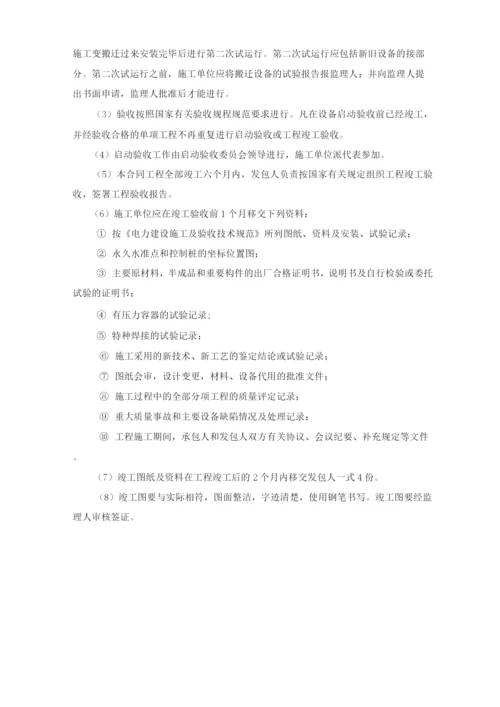 110kv线路施工技术措施.docx