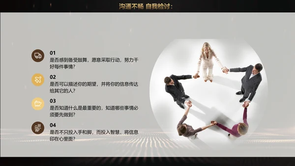 奥斯卡小金人金牌团队培训管理PPT课件