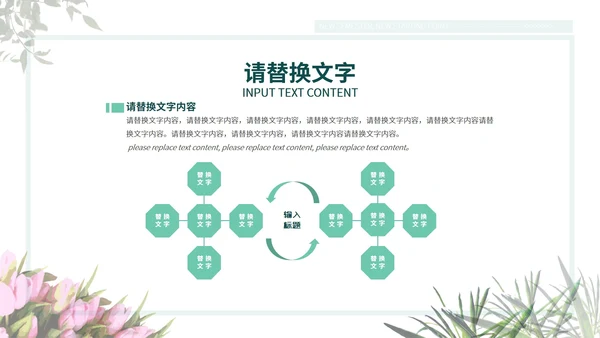 浅绿色淡雅新学期新起点PPT模板
