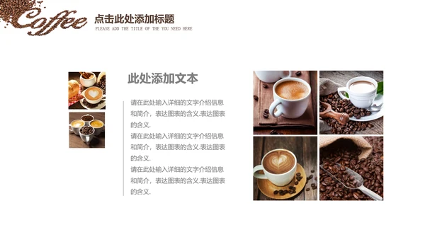 西餐厅咖啡产品介绍下午茶咖啡厅PPT模板