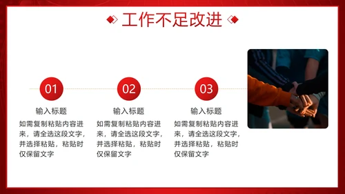 红金流体奢华拼搏2023公司年度工作总结PPT模板