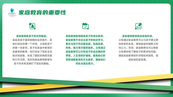 期中质量分析绿色简约风初一期中家长会课件