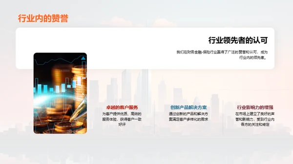共创辉煌路程
