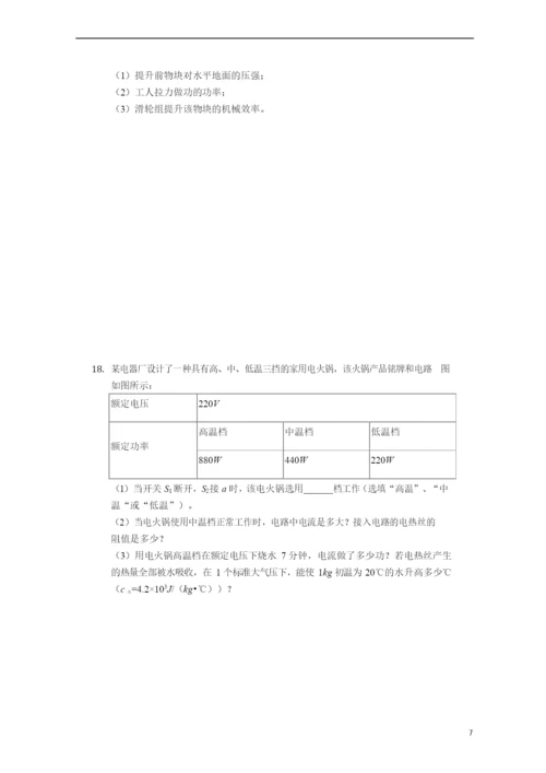 2021年江苏省宿迁市中考物理试题(原卷+解析).docx