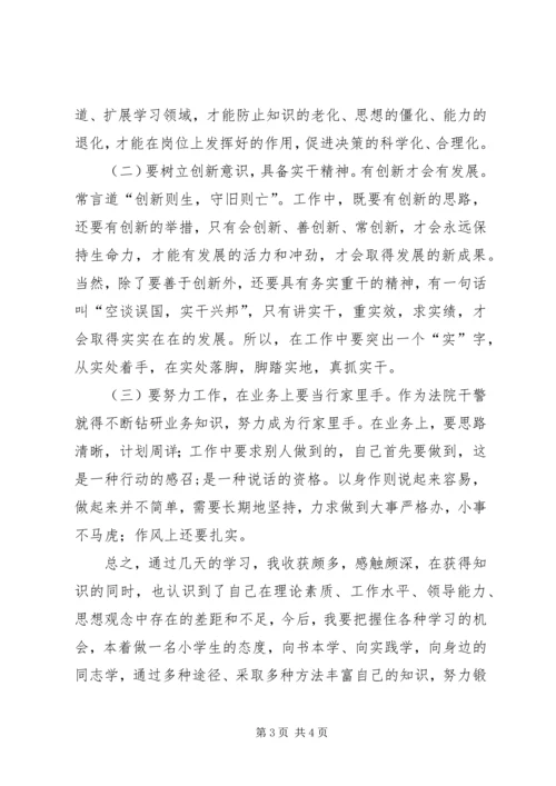 浙大学习心得体会 (4).docx