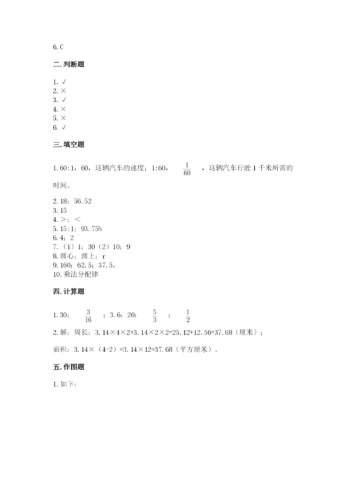 人教版六年级上册数学期末测试卷附完整答案【有一套】.docx