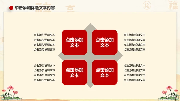 廉政文化建设反腐倡廉纪委监察PPT模板
