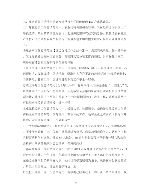 精编之工作总结范文100篇2.docx