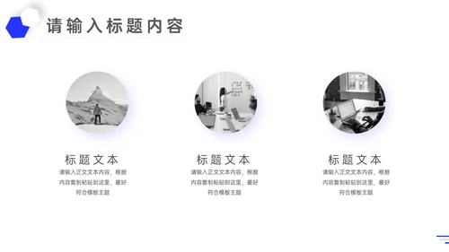 简约几何风工作总结汇报通用PPT模板