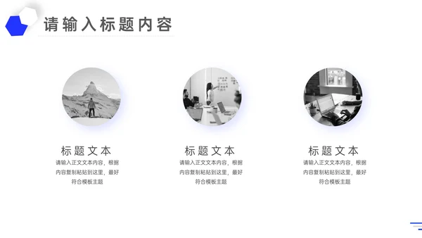 简约几何风工作总结汇报通用PPT模板