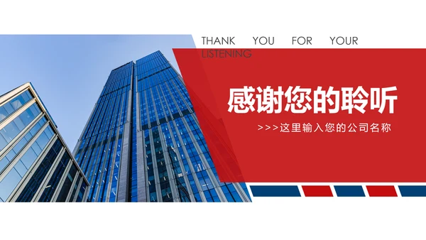 欧美风格企业宣传产品介绍PPT模板