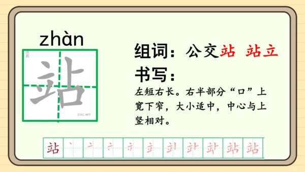 15 一分钟（课件）
