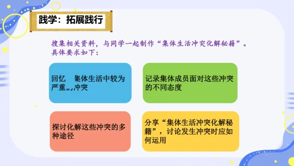 7.1 单音与和声 课件