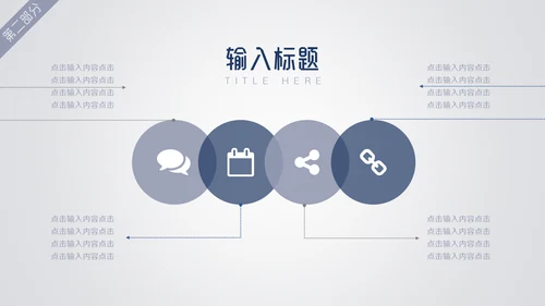 数字化人工智能科技研发通用PPT模板