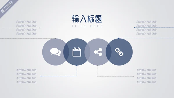 数字化人工智能科技研发通用PPT模板