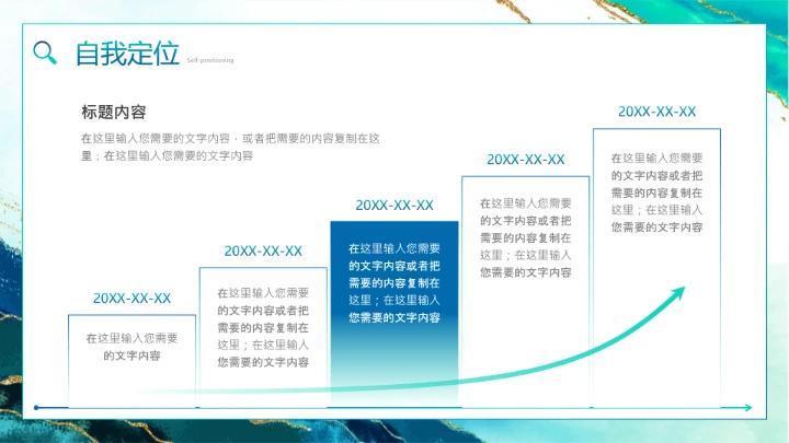 渐变色大学生职业生涯规划PPT
