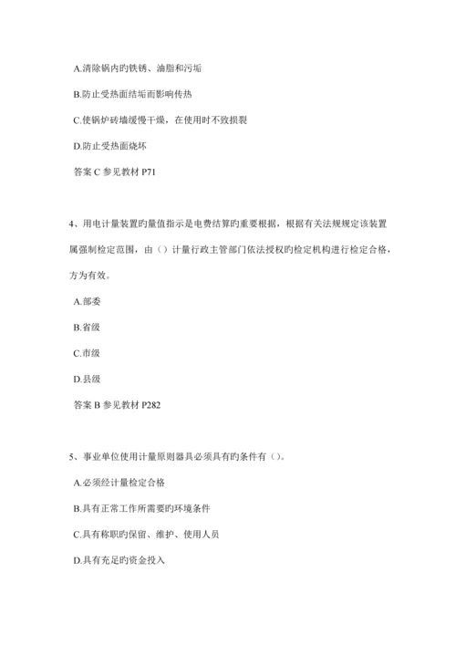 2023年下半年辽宁省二级建造师水利水电考试题.docx